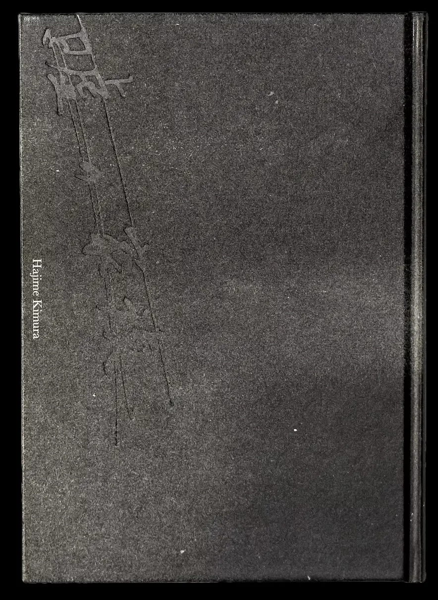 9784991173103-13